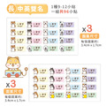 ◆耐高溫◆姓名貼 中英雙名【狗狗貓貓】B款_7 ◆耐高溫◆姓名貼 中英雙名【狗狗貓貓】B款_7