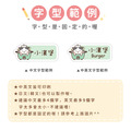 ◆耐高溫◆姓名貼 中英雙名【躲貓貓】N款_8 ◆耐高溫◆姓名貼 中英雙名【躲貓貓】N款_8