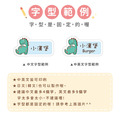 ◆耐高溫◆姓名貼 中英雙名【森林動物】C款_8 ◆耐高溫◆姓名貼 中英雙名【森林動物】C款_8