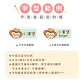 ◆耐高溫◆姓名貼 中英雙名【胖胖男孩變裝秀1】I款_8 ◆耐高溫◆姓名貼 中英雙名【胖胖男孩變裝秀1】I款_8
