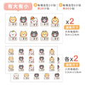 ◆耐高溫◆姓名貼 大+小【呆萌柴柴】T款 共80入_7 ◆耐高溫◆姓名貼 大+小【呆萌柴柴】T款 共80入_7