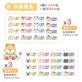 ◆耐高溫◆姓名貼 中英雙名【可愛喵喵】O款_7 ◆耐高溫◆姓名貼 中英雙名【可愛喵喵】O款_7