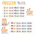 ◆耐高溫◆姓名貼 中英雙名【可愛動物變裝秀2】AD款_7 ◆耐高溫◆姓名貼 中英雙名【可愛動物變裝秀2】AD款_7