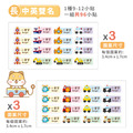 ◆耐高溫◆姓名貼 中英雙名【交通工具1】M款_7 ◆耐高溫◆姓名貼 中英雙名【交通工具1】M款_7