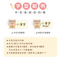 ◆耐高溫◆姓名貼 中英雙名【可愛鼠年】AF款_8 ◆耐高溫◆姓名貼 中英雙名【可愛鼠年】AF款_8