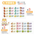 ◆耐高溫◆姓名貼 中英雙名【森林動物】C款_7 ◆耐高溫◆姓名貼 中英雙名【森林動物】C款_7