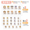 ◆耐高溫◆姓名貼 大+小【草原動物變裝秀1】Z款 共80入_7 ◆耐高溫◆姓名貼 大+小【草原動物變裝秀1】Z款 共80入_7