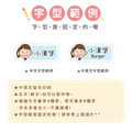 ◆耐高溫◆姓名貼 中英雙名【俏麗女孩】Q款_8 ◆耐高溫◆姓名貼 中英雙名【俏麗女孩】Q款_8