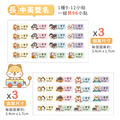 ◆耐高溫◆姓名貼 中英雙名【日系柴犬】F款_7 ◆耐高溫◆姓名貼 中英雙名【日系柴犬】F款_7