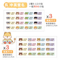 ◆耐高溫◆姓名貼 中英雙名【草原動物變裝秀2】AE款_7 ◆耐高溫◆姓名貼 中英雙名【草原動物變裝秀2】AE款_7