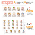 ◆耐高溫◆姓名貼 大+小【可愛動物變裝秀1】Y款 共80入_7 ◆耐高溫◆姓名貼 大+小【可愛動物變裝秀1】Y款 共80入_7