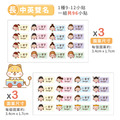 ◆耐高溫◆姓名貼 中英雙名【俏麗女孩】Q款_7 ◆耐高溫◆姓名貼 中英雙名【俏麗女孩】Q款_7