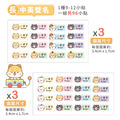 ◆耐高溫◆姓名貼 中英雙名【呆萌柴柴】T款_7 ◆耐高溫◆姓名貼 中英雙名【呆萌柴柴】T款_7