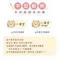 ◆耐高溫◆姓名貼 中英雙名【呆萌柴柴】T款_8 ◆耐高溫◆姓名貼 中英雙名【呆萌柴柴】T款_8