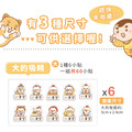 ◆耐高溫◆姓名貼【可愛雞年】AO款(多種尺寸可選)_6 ◆耐高溫◆姓名貼【可愛雞年】AO款(多種尺寸可選)_6