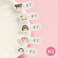 ◆耐高溫◆姓名貼【胖胖女孩變裝秀1 H1~H2】小巧橫式 150入_2 ◆耐高溫◆姓名貼【胖胖女孩變裝秀1 H1~H2】小巧橫式 150入_2