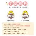 ◆耐高溫◆姓名貼【胖胖女孩變裝秀2】X款(多種尺寸可選)_9 ◆耐高溫◆姓名貼【胖胖女孩變裝秀2】X款(多種尺寸可選)_9