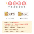◆耐高溫◆姓名貼【可愛虎年AH1~AH2】小巧橫式 150入_8 ◆耐高溫◆姓名貼【可愛虎年AH1~AH2】小巧橫式 150入_8