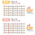 ◆耐高溫◆姓名貼【可愛牛年AG1~AG2】小巧橫式 150入_7 ◆耐高溫◆姓名貼【可愛牛年AG1~AG2】小巧橫式 150入_7