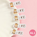 ◆耐高溫◆姓名貼【可愛馬年AL1~AL2】小巧橫式 150入_1 ◆耐高溫◆姓名貼【可愛馬年AL1~AL2】小巧橫式 150入_1
