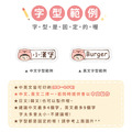 ◆耐高溫◆姓名貼【可愛動物變裝秀1 U1~U2】小巧橫式 150入_8 ◆耐高溫◆姓名貼【可愛動物變裝秀1 U1~U2】小巧橫式 150入_8