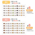 ◆耐高溫◆姓名貼【草原動物變裝秀2 Z1~Z2】小巧橫式 150入_7 ◆耐高溫◆姓名貼【草原動物變裝秀2 Z1~Z2】小巧橫式 150入_7