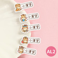 ◆耐高溫◆姓名貼【可愛馬年AL1~AL2】小巧橫式 150入_2 ◆耐高溫◆姓名貼【可愛馬年AL1~AL2】小巧橫式 150入_2