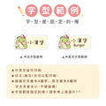 ◆耐高溫◆姓名貼 中英雙名【可愛蛇年】AK款_8 ◆耐高溫◆姓名貼 中英雙名【可愛蛇年】AK款_8