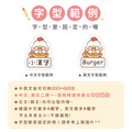 ◆耐高溫◆姓名貼 大+小【可愛雞年】AO款 共80入_8 ◆耐高溫◆姓名貼 大+小【可愛雞年】AO款 共80入_8