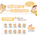 ◆耐高溫◆姓名貼【可愛鼠年】AF款(多種尺寸可選)_6 ◆耐高溫◆姓名貼【可愛鼠年】AF款(多種尺寸可選)_6