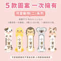 高級防水姓名貼【可愛動物(二)】B款 小版直式 66入_6 高級防水姓名貼【可愛動物(二)】B款 小版直式 66入_6