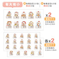 ◆耐高溫◆姓名貼 大+小【可愛雞年】AO款 共80入_7 ◆耐高溫◆姓名貼 大+小【可愛雞年】AO款 共80入_7