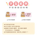 ◆耐高溫◆姓名貼 中英雙名【可愛馬年】AL款_8 ◆耐高溫◆姓名貼 中英雙名【可愛馬年】AL款_8