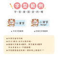 ◆耐高溫◆姓名貼 中英雙名【可愛狗年】AP款_8 ◆耐高溫◆姓名貼 中英雙名【可愛狗年】AP款_8