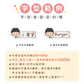◆耐高溫◆姓名貼【陽光男孩B1~B2】小巧橫式 150入_8 ◆耐高溫◆姓名貼【陽光男孩B1~B2】小巧橫式 150入_8