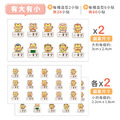 ◆耐高溫◆姓名貼【可愛虎年】AH款(多種尺寸可選)_7 ◆耐高溫◆姓名貼【可愛虎年】AH款(多種尺寸可選)_7