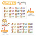 ◆耐高溫◆姓名貼 中英雙名【可愛猴年】AN款_7 ◆耐高溫◆姓名貼 中英雙名【可愛猴年】AN款_7