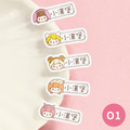 ◆耐高溫◆姓名貼【小可愛變裝秀1 O1~O2】小巧橫式 150入_1 ◆耐高溫◆姓名貼【小可愛變裝秀1 O1~O2】小巧橫式 150入_1