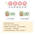 ◆耐高溫◆姓名貼 中英雙名【可愛龍年】AJ款_8 ◆耐高溫◆姓名貼 中英雙名【可愛龍年】AJ款_8