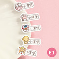 ◆耐高溫◆姓名貼【可愛寵物E1~E2】小巧橫式 150入_1 ◆耐高溫◆姓名貼【可愛寵物E1~E2】小巧橫式 150入_1