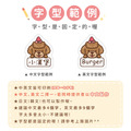 ◆耐高溫◆姓名貼【可愛寵物】E款(多種尺寸可選)_9 ◆耐高溫◆姓名貼【可愛寵物】E款(多種尺寸可選)_9