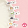 ◆耐高溫◆姓名貼【草原動物變裝秀2 Z1~Z2】小巧橫式 150入_1 ◆耐高溫◆姓名貼【草原動物變裝秀2 Z1~Z2】小巧橫式 150入_1