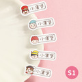 ◆耐高溫◆姓名貼【胖胖男孩變裝秀2 S1~S2】小巧橫式 150入_1 ◆耐高溫◆姓名貼【胖胖男孩變裝秀2 S1~S2】小巧橫式 150入_1