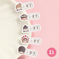 ◆耐高溫◆姓名貼【胖胖男孩變裝秀1 I1~I2】小巧橫式 150入_1 ◆耐高溫◆姓名貼【胖胖男孩變裝秀1 I1~I2】小巧橫式 150入_1