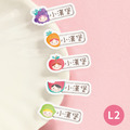 ◆耐高溫◆姓名貼【蔬果女孩L1~L2】小巧橫式 150入_2 ◆耐高溫◆姓名貼【蔬果女孩L1~L2】小巧橫式 150入_2