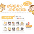 ◆耐高溫◆姓名貼【呆萌柴柴】T款(多種尺寸可選)_6 ◆耐高溫◆姓名貼【呆萌柴柴】T款(多種尺寸可選)_6