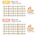 ◆耐高溫◆姓名貼【可愛蛇年AK1~AK2】小巧橫式 150入_7 ◆耐高溫◆姓名貼【可愛蛇年AK1~AK2】小巧橫式 150入_7