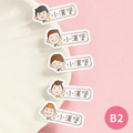 ◆耐高溫◆姓名貼【陽光男孩B1~B2】小巧橫式 150入_2 ◆耐高溫◆姓名貼【陽光男孩B1~B2】小巧橫式 150入_2