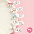 ◆耐高溫◆姓名貼【可愛動物變裝秀2 Y1~Y2】小巧橫式 150入_2 ◆耐高溫◆姓名貼【可愛動物變裝秀2 Y1~Y2】小巧橫式 150入_2