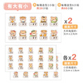 ◆耐高溫◆姓名貼 大+小【可愛鼠年】AF款 共80入_7 ◆耐高溫◆姓名貼 大+小【可愛鼠年】AF款 共80入_7